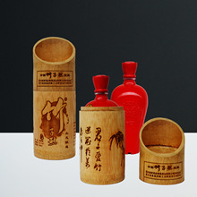 厂家竹酒筒酒桶竹制酒类礼盒竹包装竹筒酒礼品酒筒竹制品定制热卖