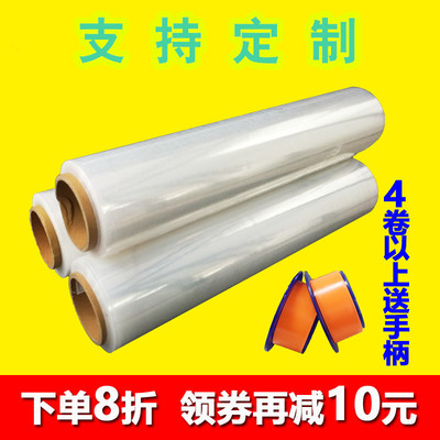 customized PE Wrapping film Industry Fresh keeping film Tray pack Packaging film 50cm thickening autohesion Wrapping film