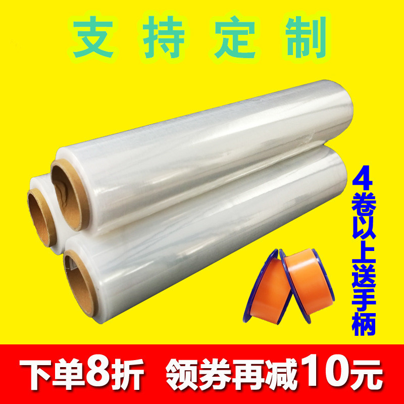 customized PE Wrapping film Industry Fresh keeping film Tray pack Packaging film 50cm thickening autohesion Wrapping film
