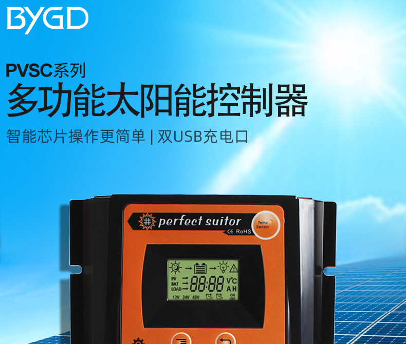 新爆款PWM太阳能控制器12V24V30A 50A 70A太阳能电池充放电控制器详情25