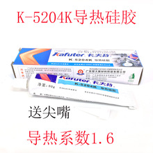 ������K-5204K���ȹ轺��ɵ��ȹ轺CPUɢ����ר�õ��Ƚ�1.6ϵ��
