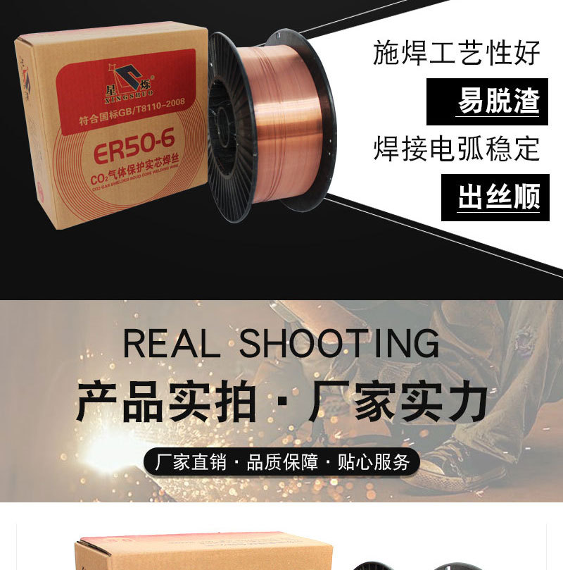 气保焊丝0.jpg3_04.jpg