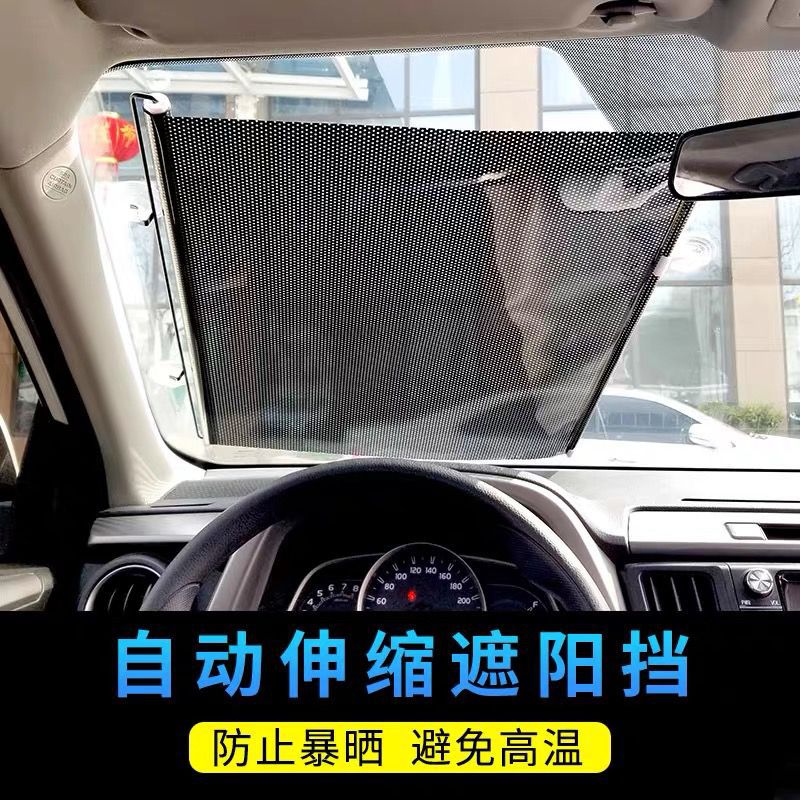 Cortina de aislamiento de ventana de verano cortina de coche sombrilla retráctil universal cortina de coche salida de fábrica