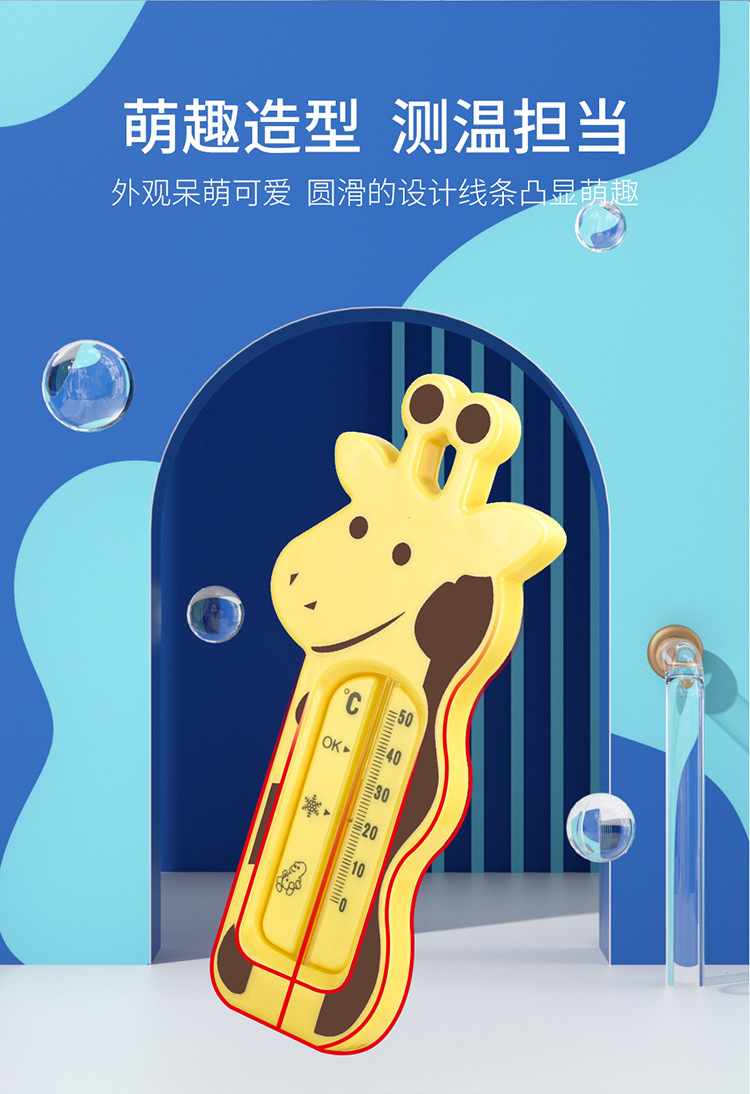 长颈鹿水温计详情_04.jpg