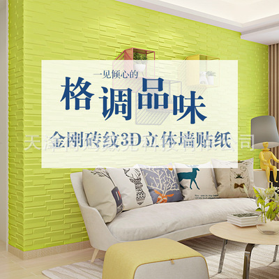 Self-adhesive wallpaper 3d three-dimensional Wall stickers decorate background metope wallpaper foam suspended ceiling Ceiling waterproof Moisture-proof Sticker