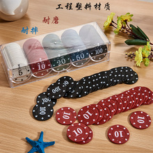 筹码币麻将教具钱币棋牌室筹码币学习币认知赌场计数币筹码