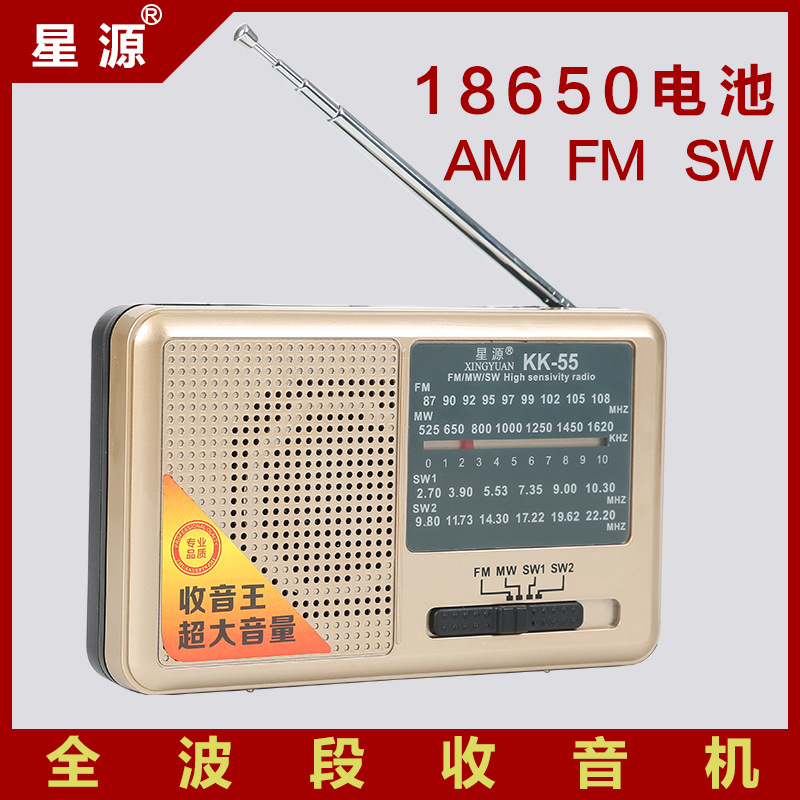 Star source KK-55 radio full band portable vintage FMFM broadcasting semiconductor mini retro charging