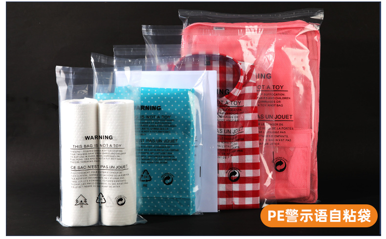 pe自粘袋三合一_06.jpg