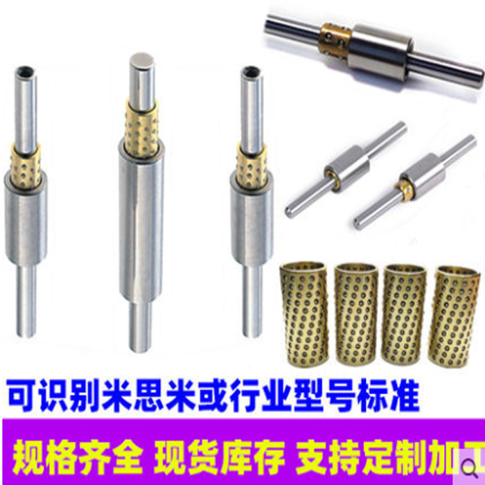 miniature ball bushing guide assembly BGY BGZ series Ball assembly