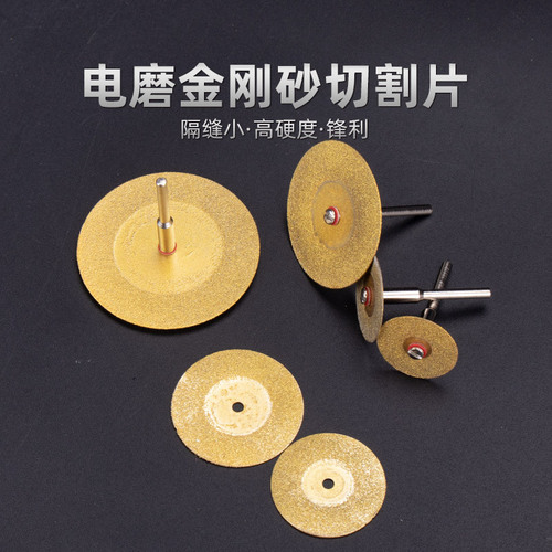 Emery cutting blade, electric angle grinder, grinding wheel, polishing saw blade, glass jade polishing, seam clearing accessories