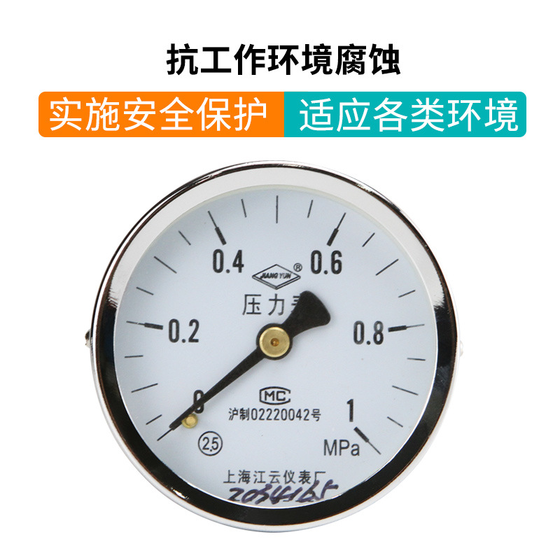 供应Y-60Z仪器仪表-0.1-0.5MPa真空压力表0-4MPa一般压力表