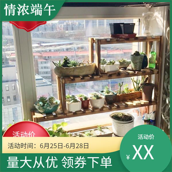 窗台花架实木多层阳台客厅室内花盆阶梯飘窗多肉架子落地