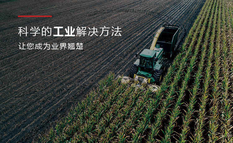 工业解决方法