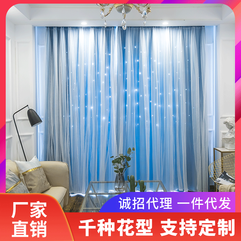 窗帘网红款 抖音网红镂空星星遮光卧室少女飘窗公主风 2020年新款|ms