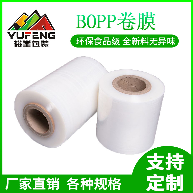 BOPP烟膜烟包膜茶叶礼盒膜化妆品外包装玻璃纸金线膜定制包装膜