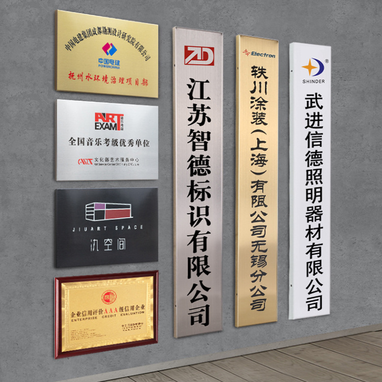 公司门牌招牌亚克力广告展示牌门头logo定做牌匾店铺标牌铭牌制作