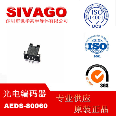 AVAGO AEDS-80060#48 光电编码器 全新原装 高分辨率 假一赔十|ru