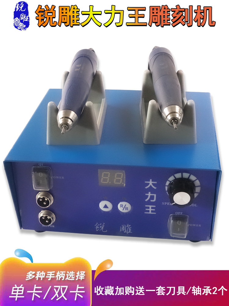 锐雕大力王牙机雕刻机小型电动玉石打磨机无刷电子机木工雕刻工具