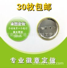 马口铁胸章回形针襟章diy玻璃碎镭射膜别针铁底徽章
