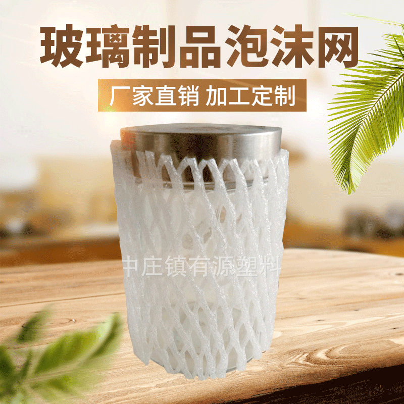 纱线玻璃制品防磨防震网套批发网套厂家供应珍珠棉网套可选规格