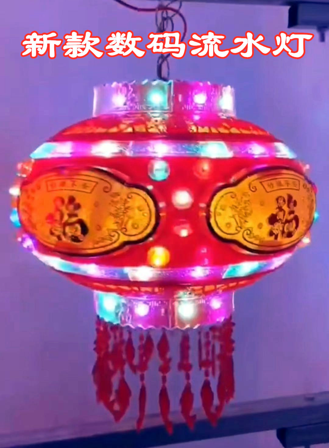 新款LED走马灯360°旋转灯笼新年阳台乔迁装饰灯笼福字七彩外转灯|ms