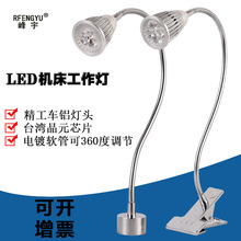 LED峰宇照明磁力工作灯机床设备数控加工中心12V24V36V110V220V