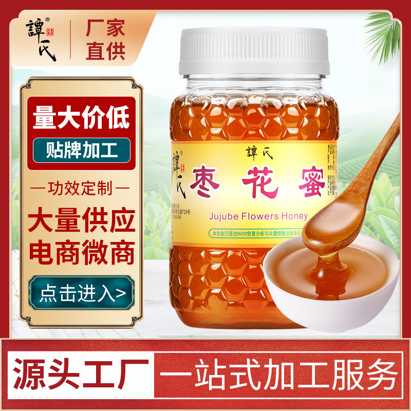 OEM Native Zaohua honey Farm bulk Manufactor Direct selling oem Processing OEM Street vendor