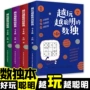 儿童益智数独游戏书