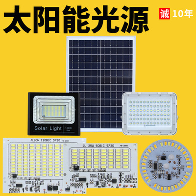 批发太阳能投光灯光源板带遥控LED投光灯太阳能光源控制板控制器|ru