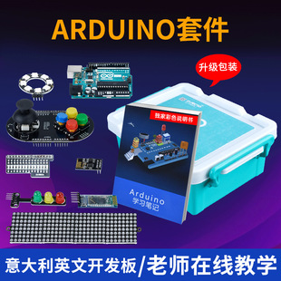 arduino uno r3套件 arduino入门套件 arduino uno R3开发板套件-阿里巴巴