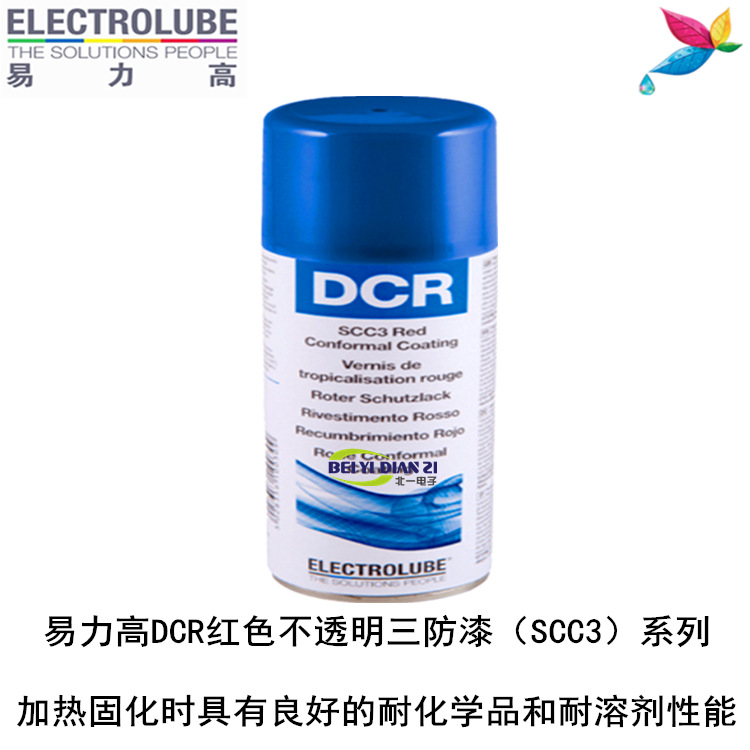 易力高DCR三防漆（SCC3）、阿尔法、磨力可