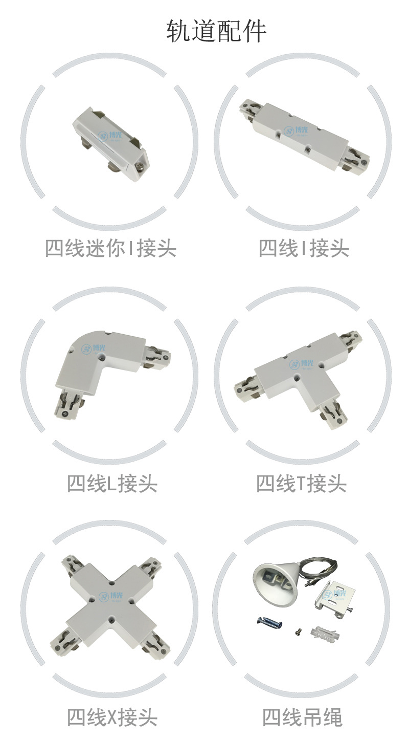 四线圆形配件详情-实拍图