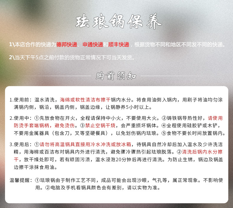 珐琅锅保养---2020年