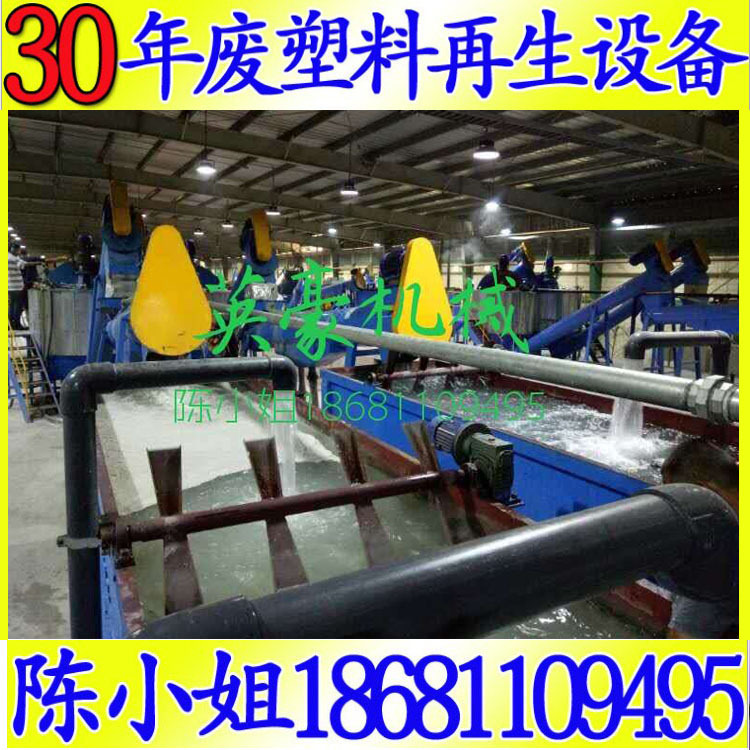 PET矿泉水瓶破碎清洗回收净片生产线 输液点滴包分离去污处理线
