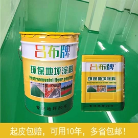 地坪漆;防腐涂料;混凝土添加剂