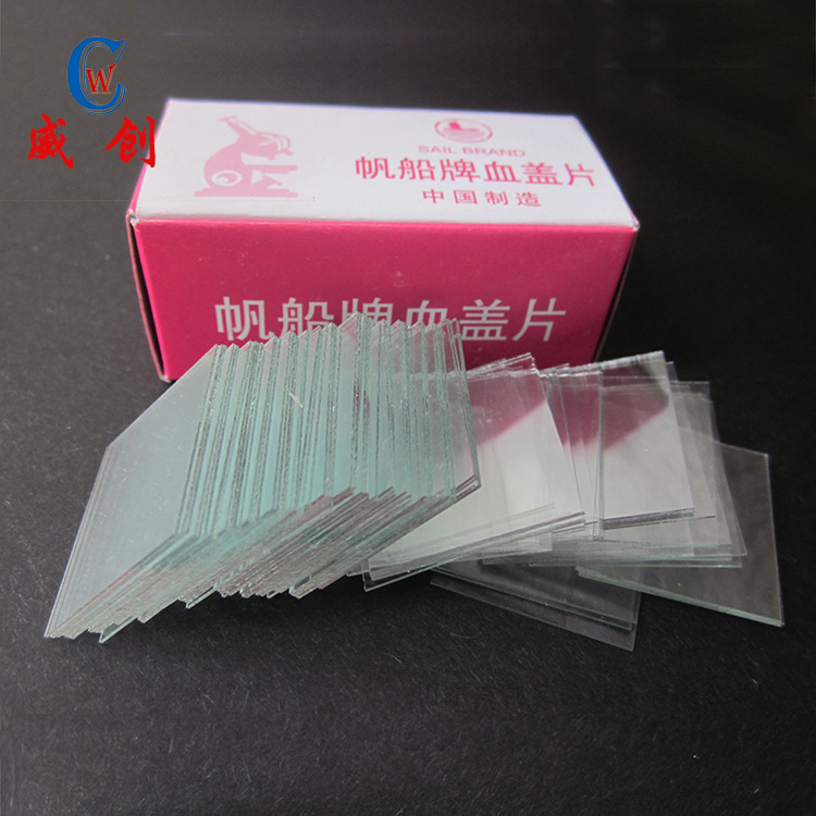 盖玻片20 22 24 血盖片 帆船载玻片7101 7104 7105 显微镜玻片