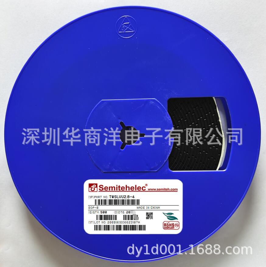 TWSLVU2.8-4 ESD静电保护二极管 SOP-8 semiteh 全新原装正品