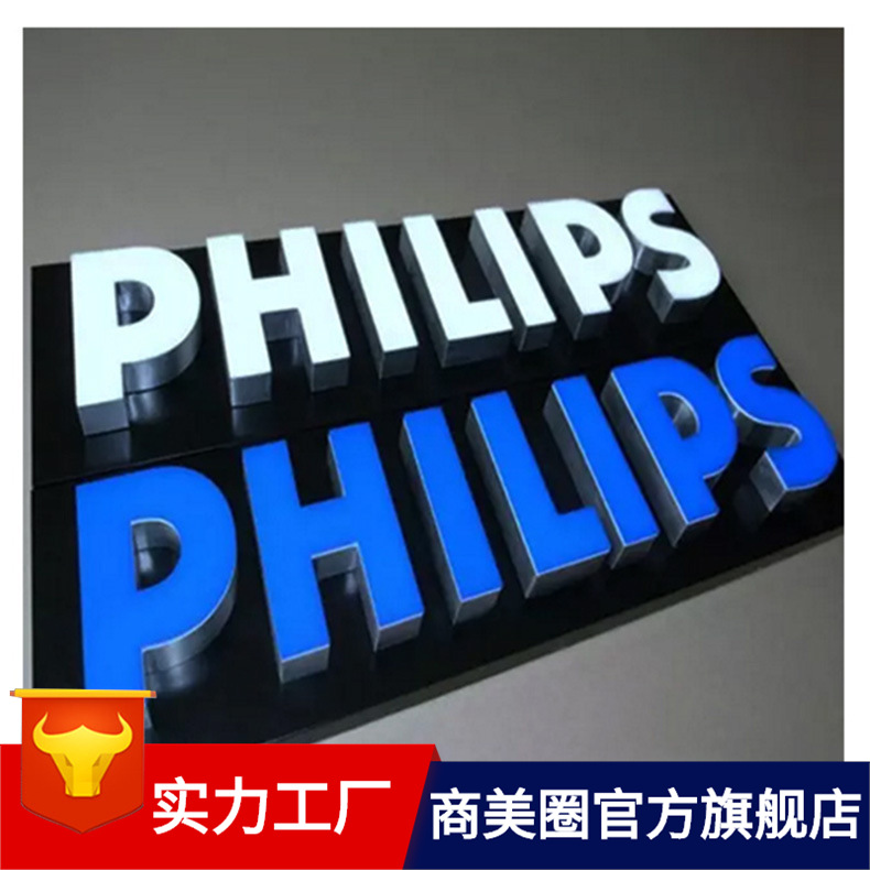 树脂发光字生产定制|LED发光字广告字店面招牌亮化LED发光