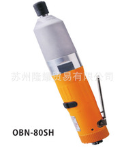 台灣TORERO斗牛士氣動工具1/4槍型失速式油壓脈沖風批 OBN-80SH