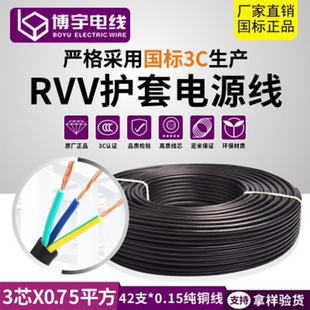 �S��RVV ��о�Դ�� 3о0.75mmƽ��24/0.2AS���~�o�׾����˲���