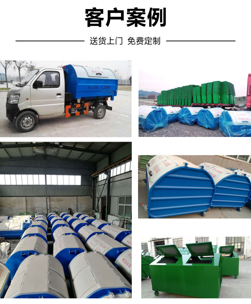 鐵皮移動勾臂箱客戶案例