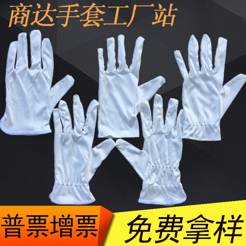 超细纤维无尘布手套 圆弧边直边松紧带无尘布手套 珠宝无尘布手套