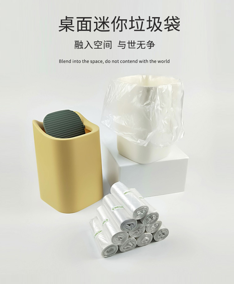 桌面迷你垃圾袋_02.jpg