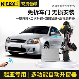 玻璃升降器;汽车防盗器;车载摄像头