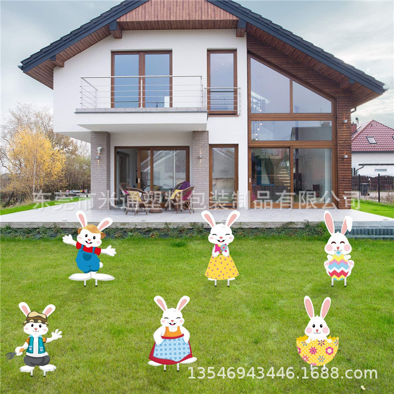 厂家定制复活节狩猎游戏庭院花园户外派对装饰标牌瓦楞板庭院插牌