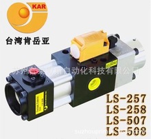 ̨���������_����ؓ�ɱ�LS-507 LS-508 LS-257 LS-258