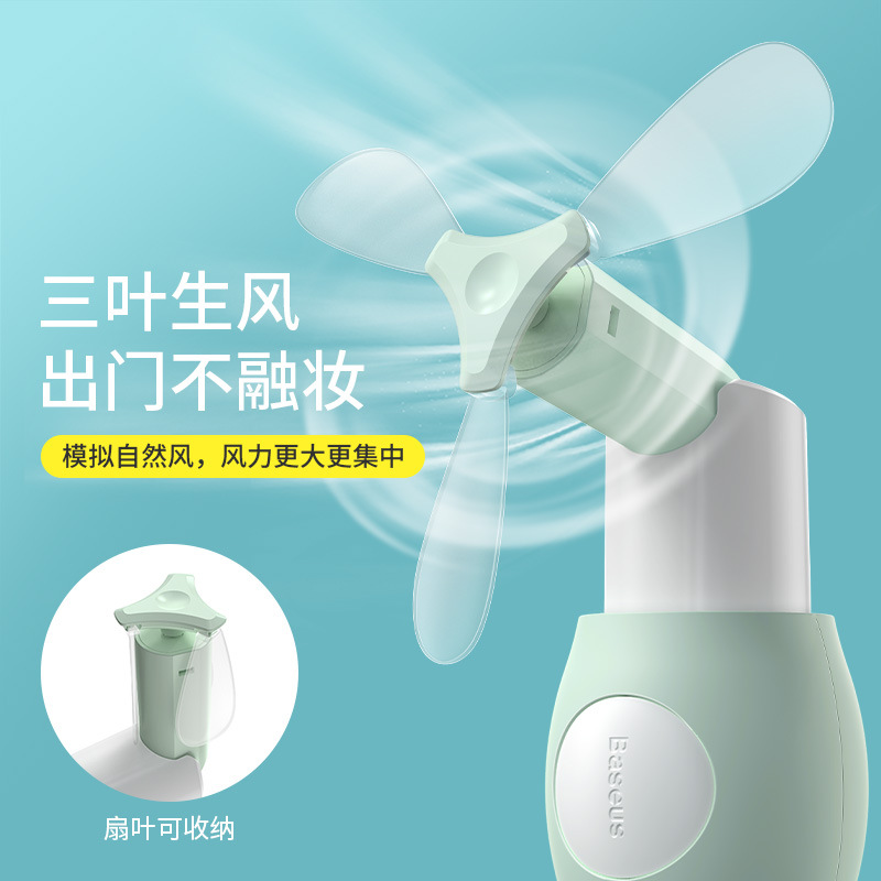 倍思小熊便携折叠风扇2000mAh移动电源二合一迷你三叶扇USB小风扇|ms