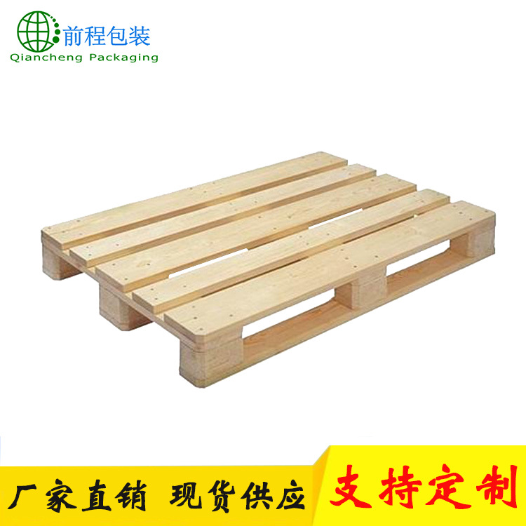 厂家直销定制免熏蒸胶合板托盘 四面进叉物流托盘 欧标木托盘厂家