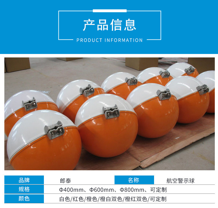 航空警示球详情页_05.jpg