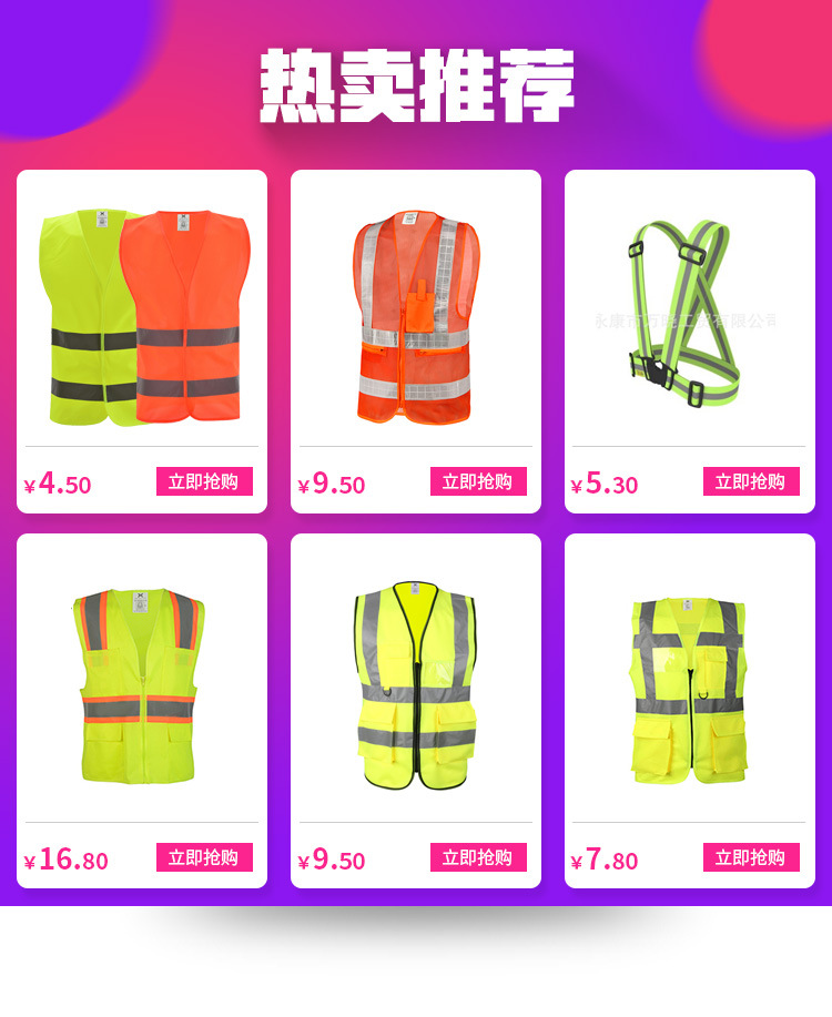 反光衣详情不能删 (1)